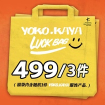 (Super Value Lucky Bag) YOKOKAYA Special Lucky Bags are randomly sent to 3 pieces (no refunds no exchanges please be careful when purchasing)