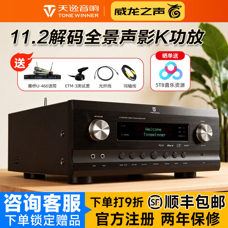 Winner At-2300 Pro Home Theater Panoramic Sound Amplifier, Ktv Digital Professional All-In-One Machine Winner At-2300 Pro Home Theater Panoramic Sound Amplifier, Ktv Digital Professional All-In-One Machine