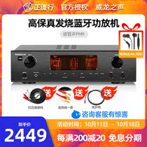 Nobsound nopp sound PM9 home 2 0 High Fidelity fever Bluetooth high power tube digital power amplifier