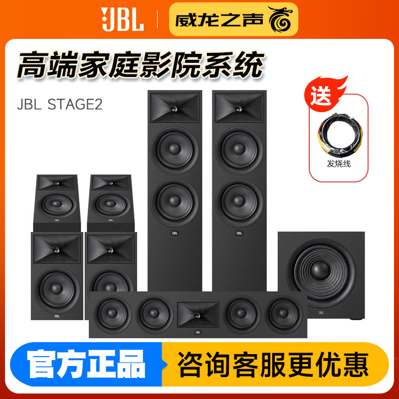 震撼全家!JBL STAGE 260F家庭影院音响5.1.2全景声系统真实体验💥在家也能当电影院主角?!-家庭影院-淘宝好物网