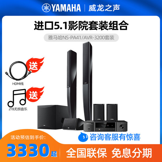 Yamaha/Yamaha NS-PA41 home theater 5.1 speakers living room high-fidelity surround sound 7 set