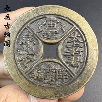 Ancient coins old money Taishang Laojun urgent thunder eight trigrams runes pure copper copper coins copper plates ancient coins old objects