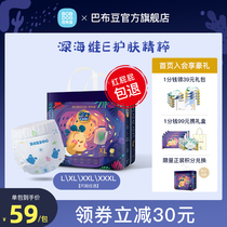 (Member exclusive) Babu Bean deep sea Vie pull pants baby diapers ultra-thin breathable flagship store