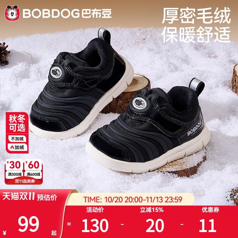 Babudou Boys' Shoes, Winter Cotton Shoes with Fleece Lining, Soft-Soled Baby Walking Shoes, Children's Caterpillar-Style Infant Shoes