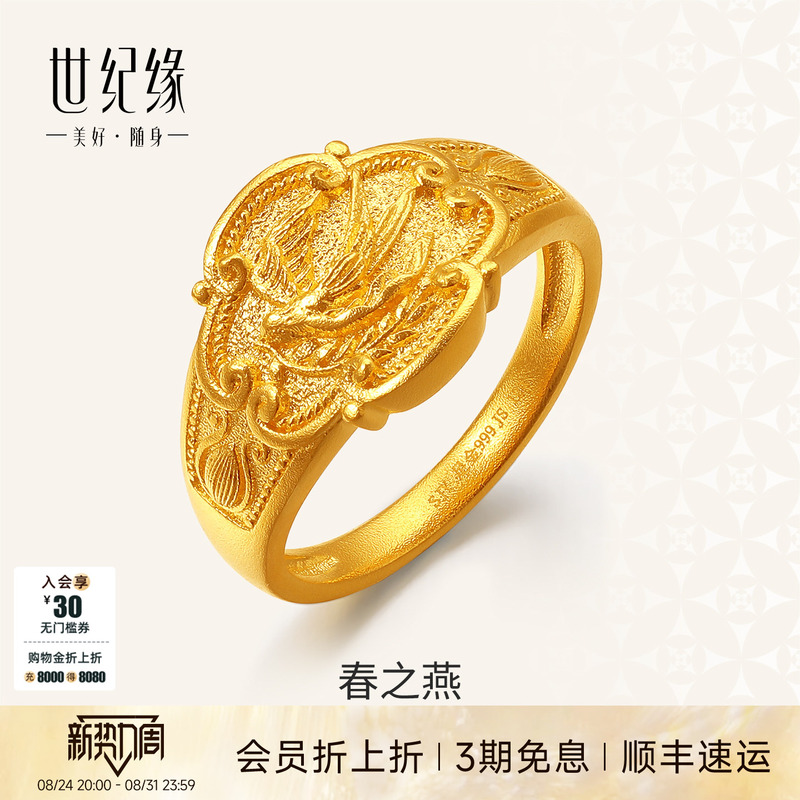 Century缘 Spring Swallow Ancient Method Gold Ring Pure Gold 999 Retro Four-Leaf Clover Ring Women's New Chinese Style