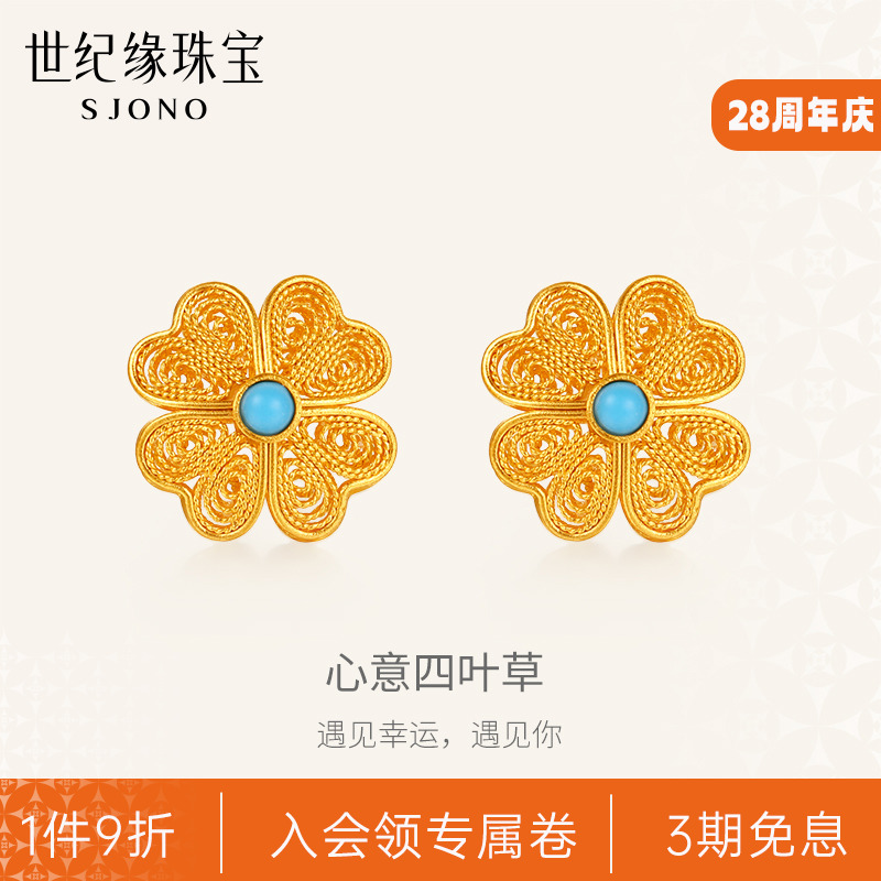 世纪缘古法黄金耳钉999足金四叶草：复古风潮来袭，气质女神必备