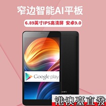 Coolby Cube iPlay 7T Quad Core 6 98 inches 16GB WIFI HD Android 9 0 Tablet GPS