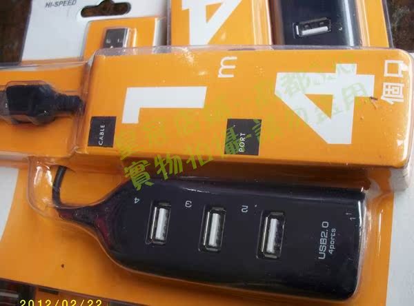 Hub USB - Ref 368438 Image 3