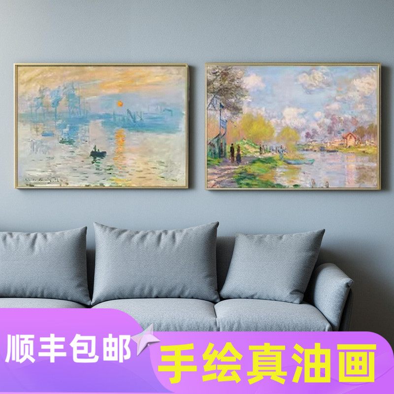 Hand-Painted Oil Painting for Living Room, Monet Impression Sunrise Bedroom Headboard Painting, Restaurant Famous Painting, Sofa Background Decorative Painting Hand-Painted Oil Painting for Living Room, Monet Impression Sunrise Bedroom Headboard Painting, Restaurant Famous Painting, Sofa Background Decorative Painting