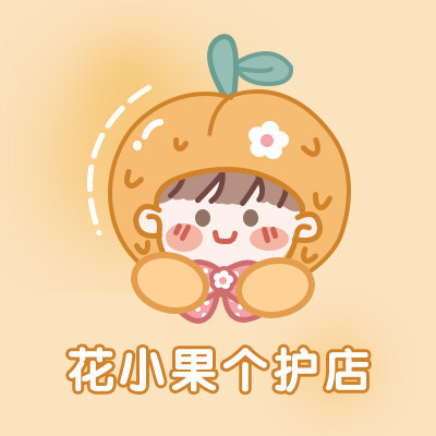 花小果个护店的LOGO