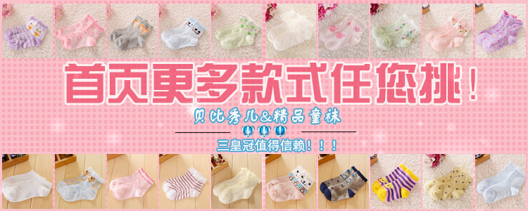 Trẻ em mùa hè của vớ tinh thể siêu mỏng trai vớ vớ em bé vớ cotton bé 1-3-5-7 tuổi