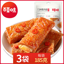 Thyme Flavor Bamboo Shoots Vegetarian Meat Rolls 185g * 3 Tofu Dried Net Red Snacks Snack Hands Ripping Vegetarian Meat Curl Dried Terme