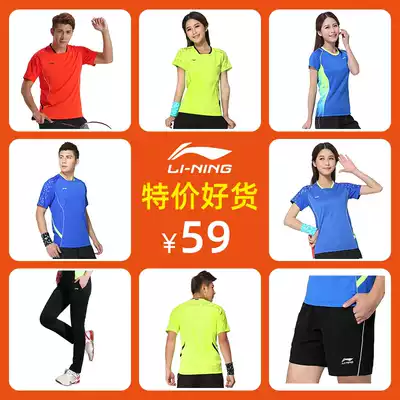 Badminton uniform female Li Ning male summer short sleeve shirt sports pants competition fitness clothing breathable quick-drying Jersey