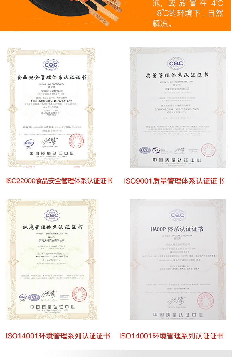 肯德基供应商 大用好味道 骨肉相连脊肉串 1600g 图7