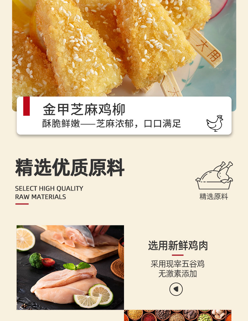 肯德基供应商 大用好味道 炸鸡全家桶 400g*4袋 图6