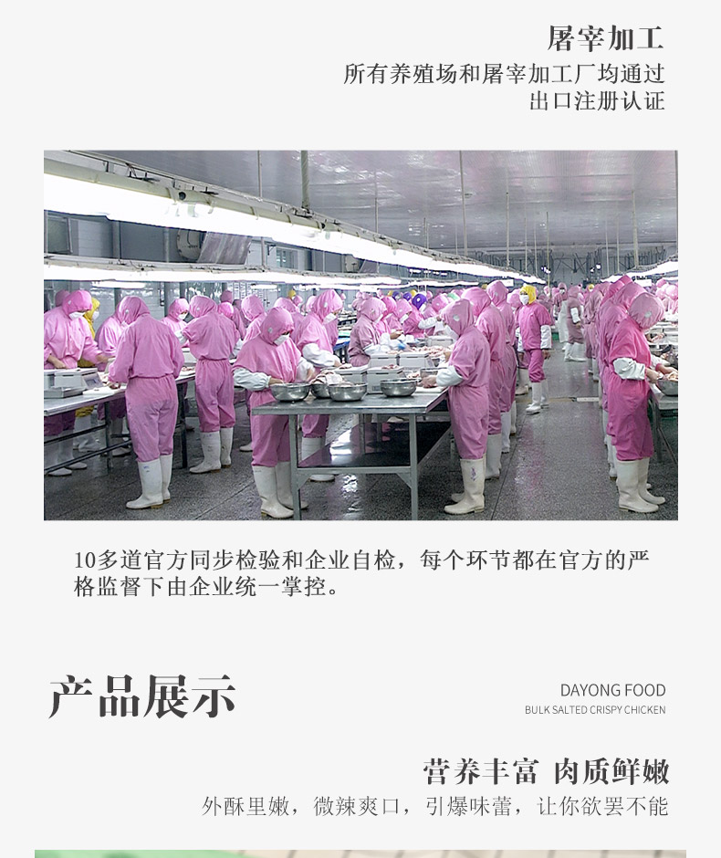 肯德基供应商 大用食品 雪花无骨鸡柳 1.8斤*2件 图4