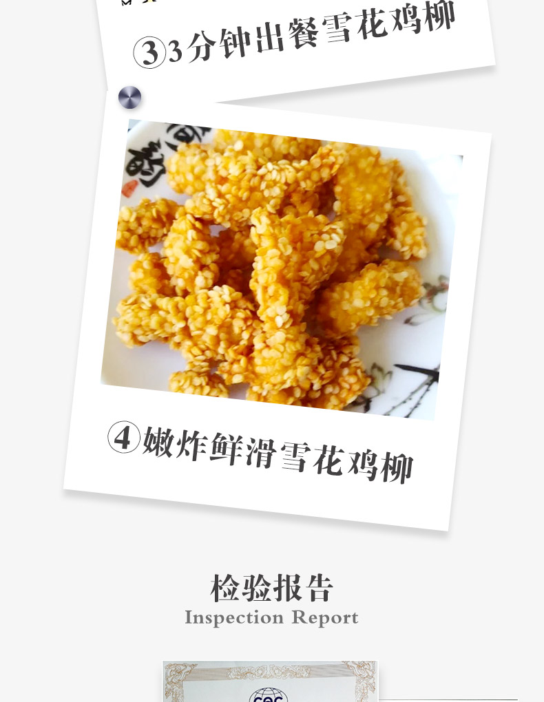 肯德基供应商 大用食品 雪花无骨鸡柳 1.8斤*2件 图10