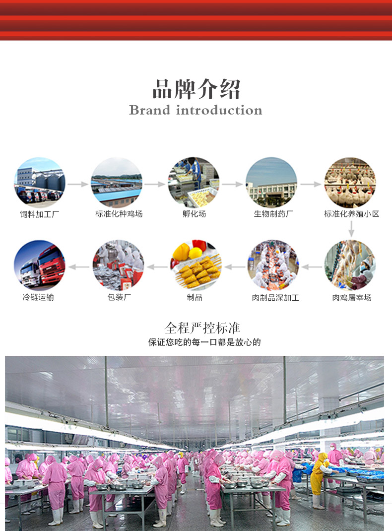 肯德基供应商 大用食品 雪花无骨鸡柳 1.8斤*2件 图12