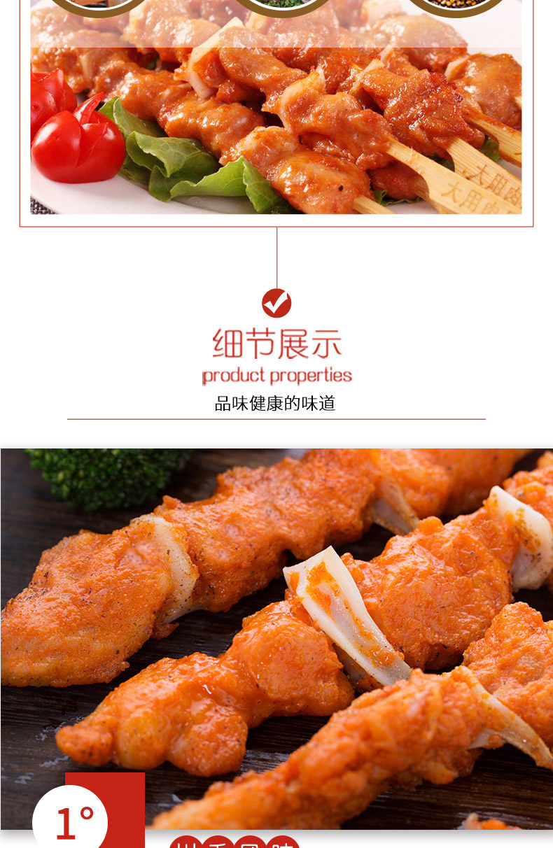 肯德基供应商 大用好味道 骨肉相连脊肉串 1600g 图4