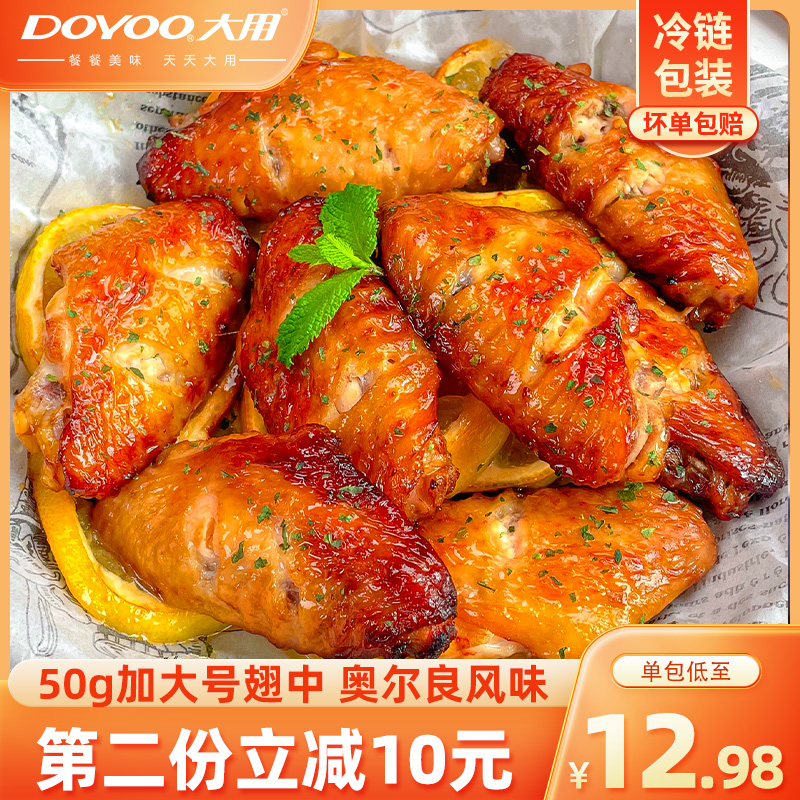 Orleans Grill Wings Air Fryer Semi-finished Ingredients Wings Root Raw Fresh Frozen Household Honeydew Barbecue Chicken Wings-Taobao