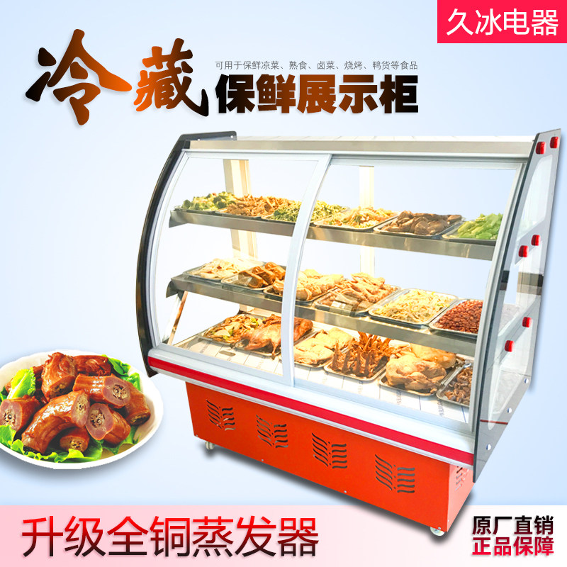 The refrigerated commercial horizontal cold dish preservation cabinet small spicy hot à la carte cabinet opens the door front and back