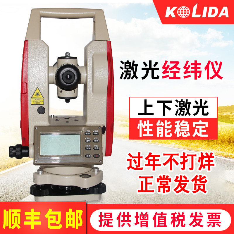 Southern Surveying and Mapping Colida Theodolite DT-02CL Dual Laser DT-02LL Laser Mapper under Electrons