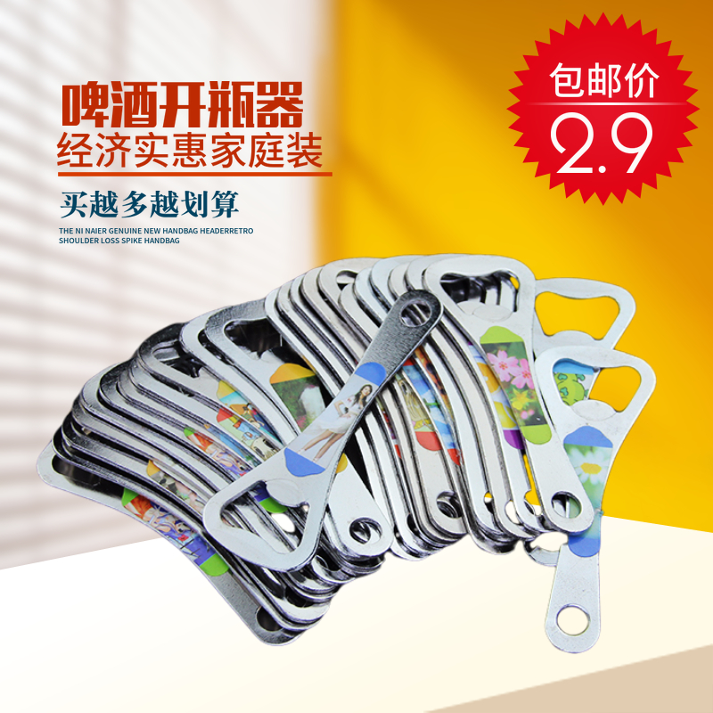20 Beer Openers Portable Individuality Creative Bottle Opener Bottle Opener Opener can hang key buckle