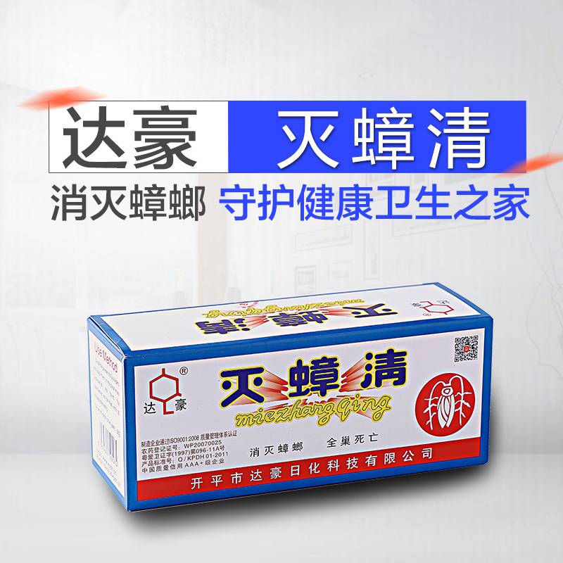 50 packs of cockroach-killing medicine, strong cockroach-killing clear, cockroach house medicine powder, cockroach glue bait