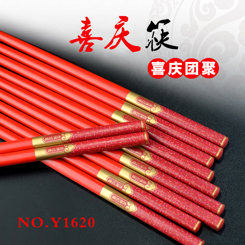 10 Dual Festive Wedding Red Chopsticks Wedding Wedding Wedding chopsticks Home Reunion Red Auspicious Newlywed Bamboo chopsticks