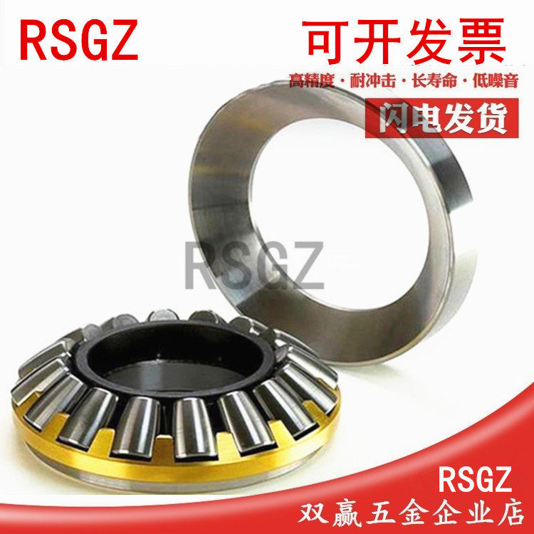 WaHS Shop RSGZ thrust roller 29230 29230 29232 29234 29238 29240 29240 29244M