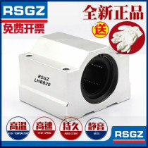 Substitute imported RSGZ optical axis fixed seat linear bearing slider LHBBN LHBB12 16 20 25 30