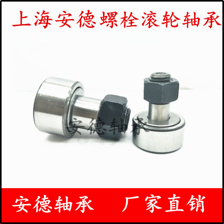 Bolt roller bearings KR CF3 4 5 6 8 10 CF12 CF12 CF16 CF20 CF20 24 30 30 32-1