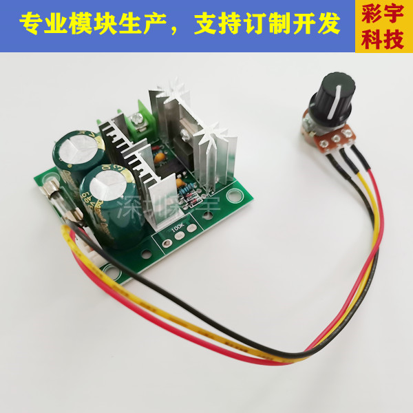 PWM DC motor pump steady speed regulator switch module 12V-40V10A external potentiometer