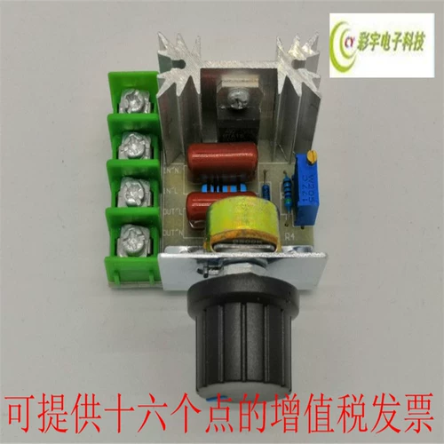 Электронный мотор, модуль, 2000W, 220v, высокая мощность