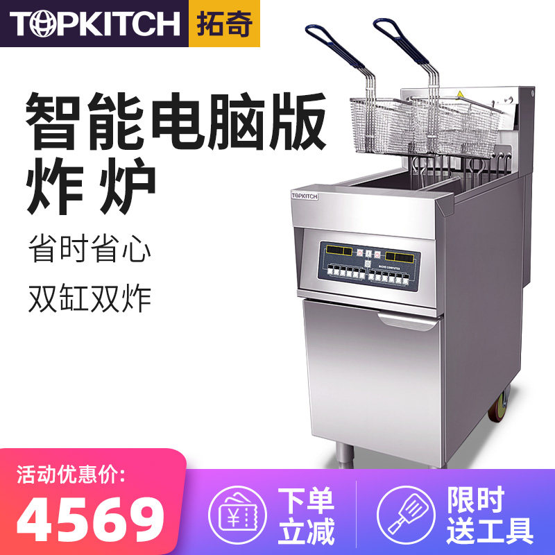 Tuoqi computer version vertical electric fryer commercial electric fryer large capacity fried chicken steak chicken wing French fries fryer 30L
