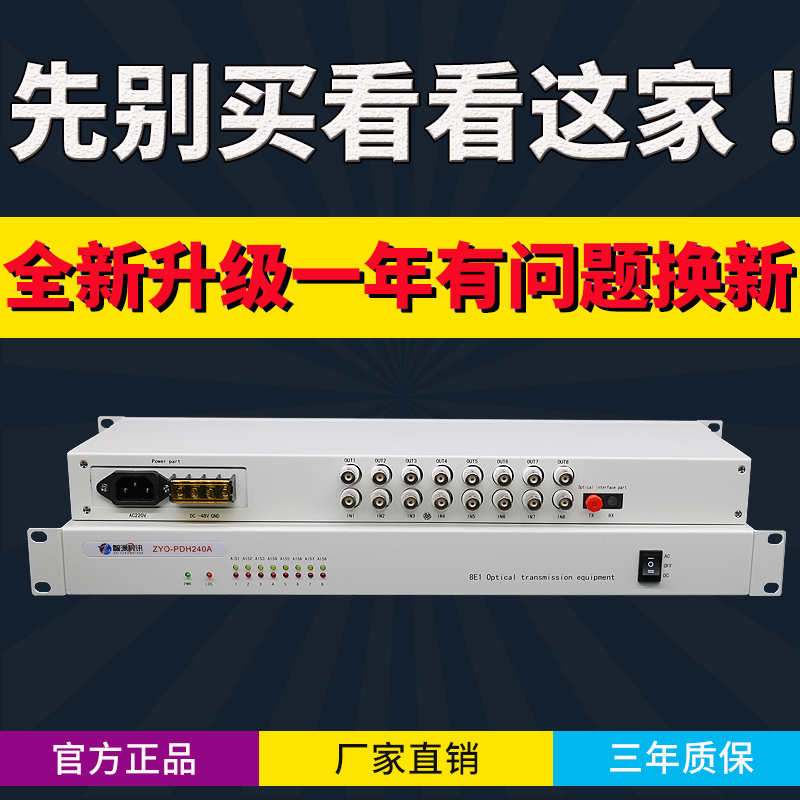 16M optical terminal pdh240 optical cat 8E1 fiber DC 48V power AC one price included tax
