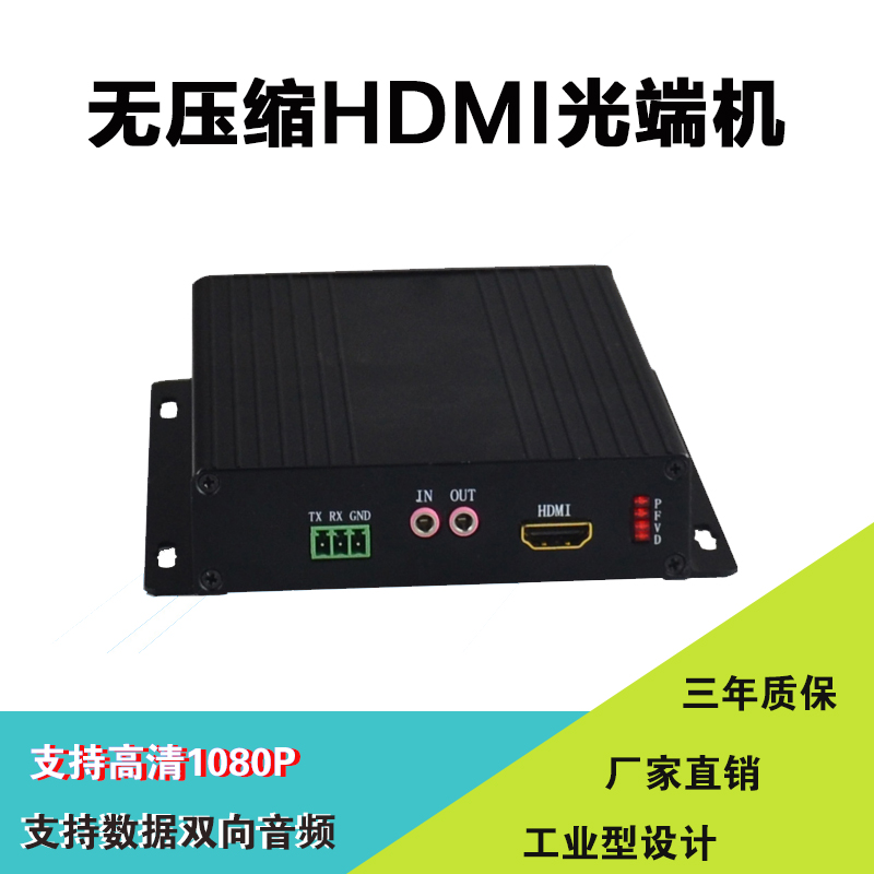 1 - way HDMI compressless optical end machine independent two - way audio data HDMI DVI VGA fiber extender