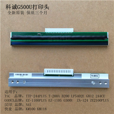 Fast wheat KM-118 100 KM200 spray head electronic face single barcode column printer thermal head