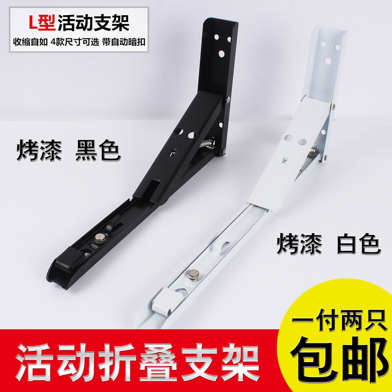 Spring passable fold bracket Tripod Tripod Wall Wall-mounted Folding Table Table Table Table With Active Side Placement Bracket