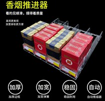 Store cigarette rack finishing cigarette holder swing cigarette propeller convenience store supermarket cigarette propeller automatic cigarette pusher