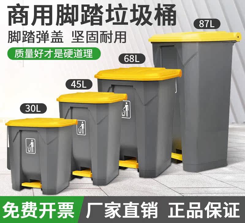 Thickened foot trash can large with lid home hospital hotel shopping mall outdoor kitchen commercial foot step garbage