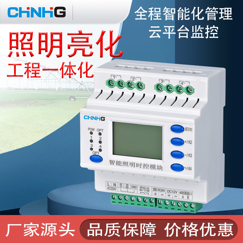 Intelligent lighting time control module 4 6 8 12 Lughts control via latitude Astronomical RS485 Timer switch panel