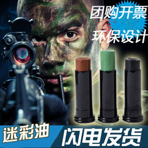 Camouflage oil Army fans Special forces CS field supplies Camouflage oil Outdoor stage makeup performance face paint face oil