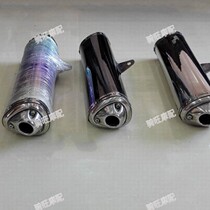 Golden Eagle Horizon R1R2 motorcycle stainless steel colorful exhaust pipe accessories Jinjie 150 sports car silencer