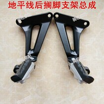 New Century Horizon Motorcycle Rear Foot Pedal Accessories Northern Lights Sports Car Exhaust Pipe Hanger