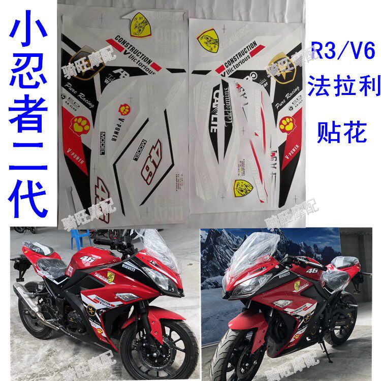 Road Race Little Ninja II V6 Motorcycle Sticker Applique Accessories Baodiao Yamaha R3 Sports Car Pull Flower
