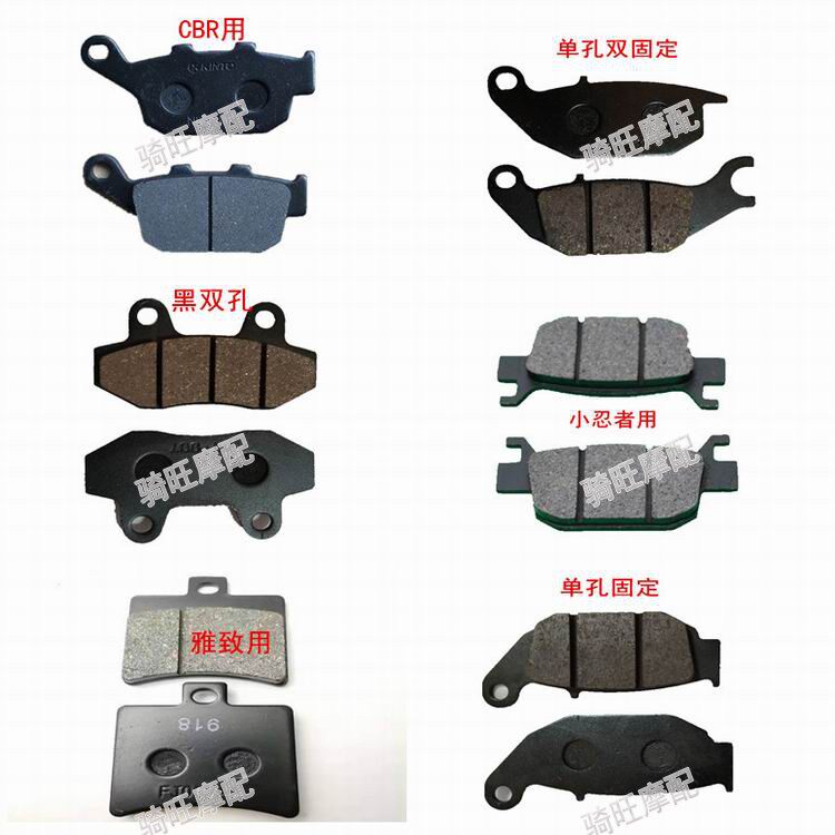 Kawasaki Little Ninja motorcycle brake sheet accessories Xinling Horizon GT Northern Lights sports car rear brake pump friction skin