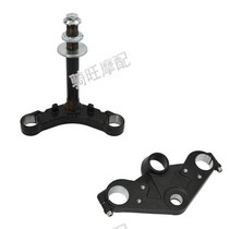 Road Race Little Ninja Yongyuan 350 motorcycle upper joint plate accessories war Falcon sports car under Samsung steering column bearing