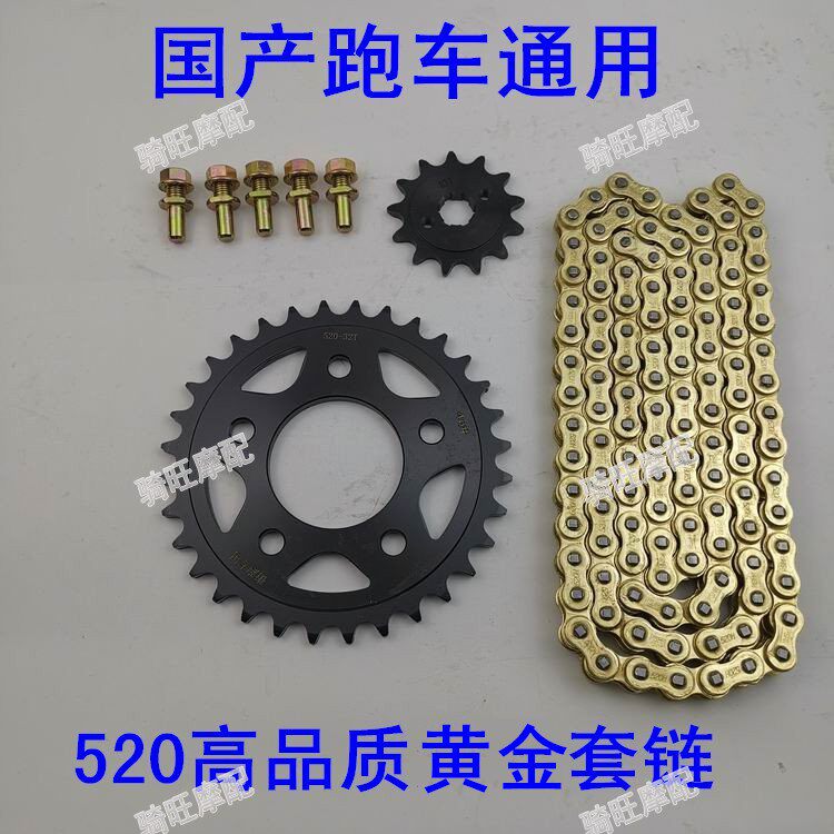 Little Ninja Horizon V6 R3 locomotive 520 set Bellina sports car size big gear disc gold chain