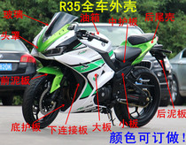 Road Race Country Four R35 Motorcycle Full Car Shell Accessories Little Ninja EJP Tank New Century Sports Car Hood